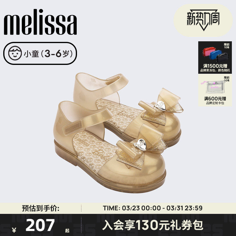 Melissa/梅丽莎25新AMY小童单鞋女童凉鞋立体蝴蝶结魔术
