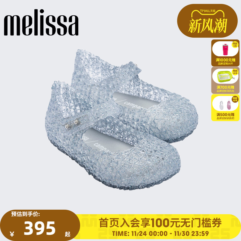 Melissa梅丽莎Campana合作款春秋编织鸟巢小童单鞋果冻鞋32995