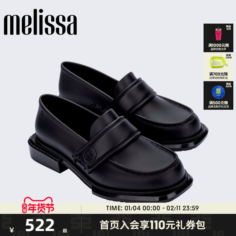 Melissa梅丽莎25新款Spencer女生秋乐福鞋厚底单鞋新