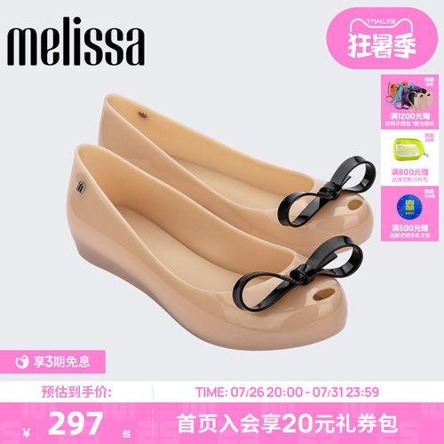 Melissa女士单鞋休闲蝴蝶结鱼嘴