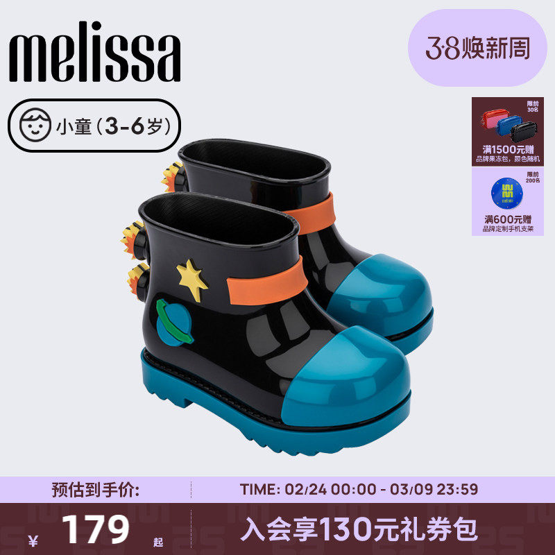 Mini Melissa梅丽莎可爱时尚卡通撞色图案小童雨鞋果冻鞋33676