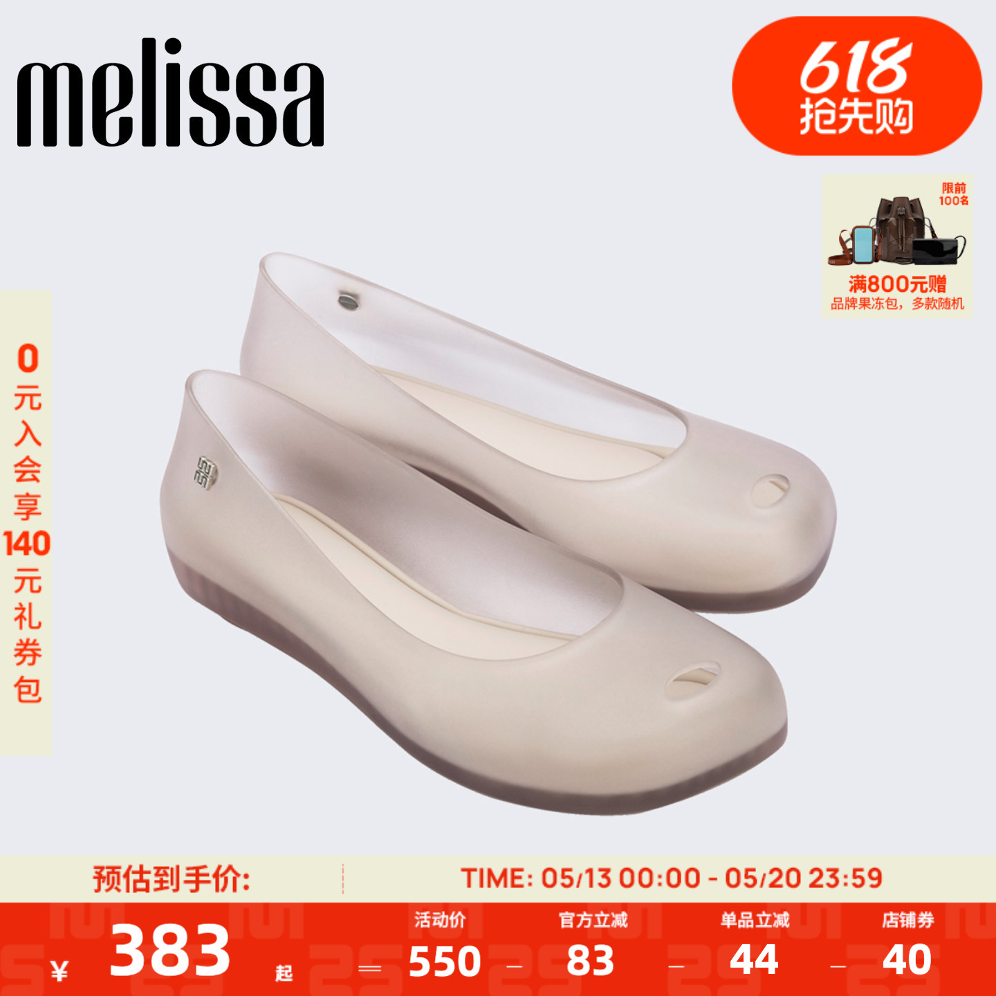 Melissa/梅丽莎2026新款女士日常休闲方头鱼嘴平底芭蕾单鞋37832