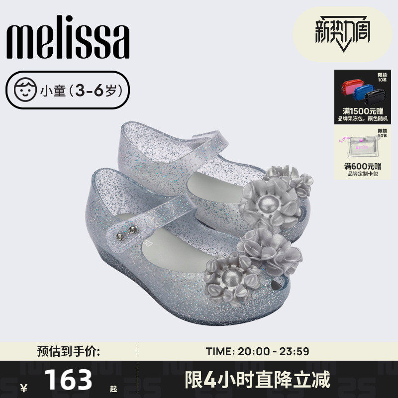Melissa/梅丽莎25新ULTRAGIRL小童单鞋女童凉鞋鱼