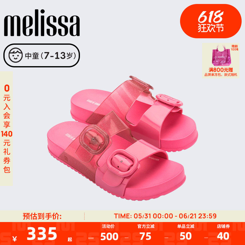 Melissa梅丽莎早春款儿童外穿休闲平底果冻拖鞋35685