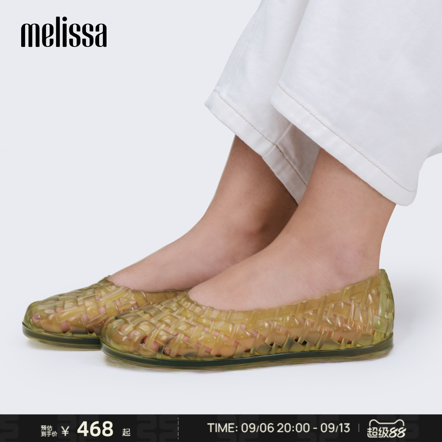 【Lisa同款】Melissa/梅丽莎早秋新款女士果冻编织芭蕾单鞋37796图片