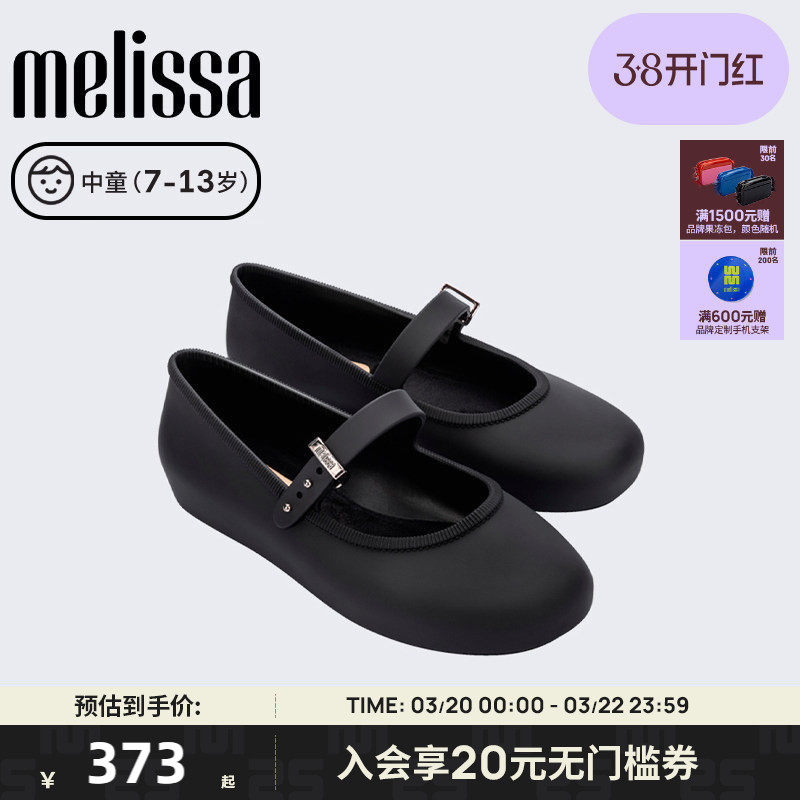 MELISSA/梅丽莎春季新款女童平底芭蕾鞋中童新年红色单鞋36244