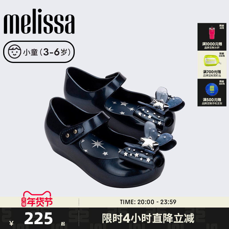 Melissa小童秋季可爱卡通童趣休闲平底鱼嘴单鞋果冻鞋35725