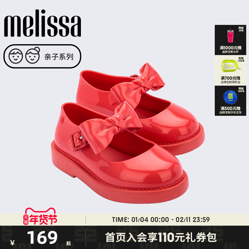 Melissa梅丽莎秋季小童软底蝴蝶结公主单鞋女童玛丽珍鞋33412,童鞋/婴儿鞋/亲子鞋,凉鞋,淘宝优惠券,粉丝福利购,淘宝优惠卷