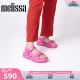 Melissa梅丽莎Free系列24新品 女士面包果冻凉鞋 33974