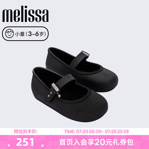 MELISSA/梅丽莎春季新款女童平底芭蕾鞋圆头简约小童单鞋36240