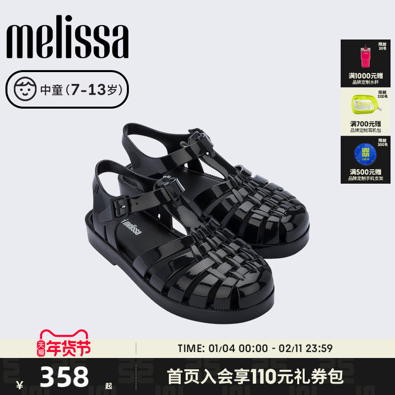 Melissa梅丽莎编织亲子款镂空休闲运动中童凉鞋果冻鞋3240