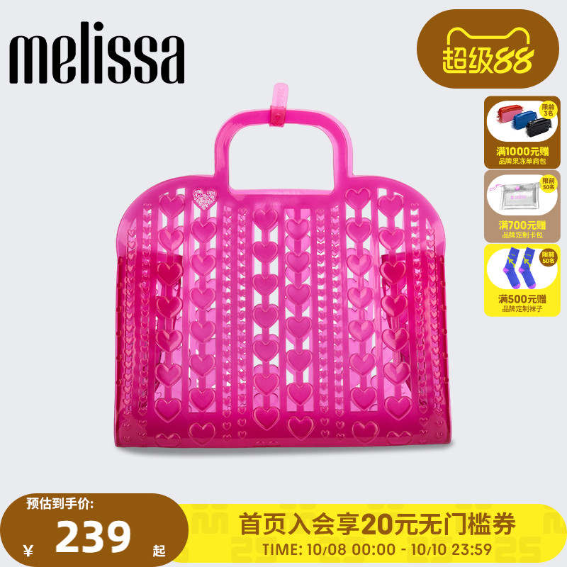 Melissa梅丽莎镂空果冻水晶篮时尚精致女士手提包34318
