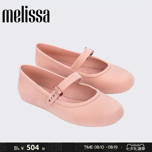 Melissa梅丽莎春季新款女士简约芭蕾鞋平底绒绒鞋红色单鞋35941