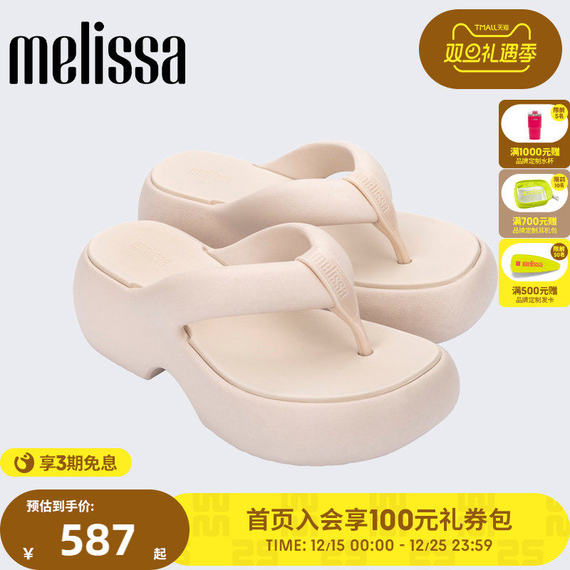 Melissa梅丽莎Free2.0fuzzy款拖鞋女夏外穿厚底面