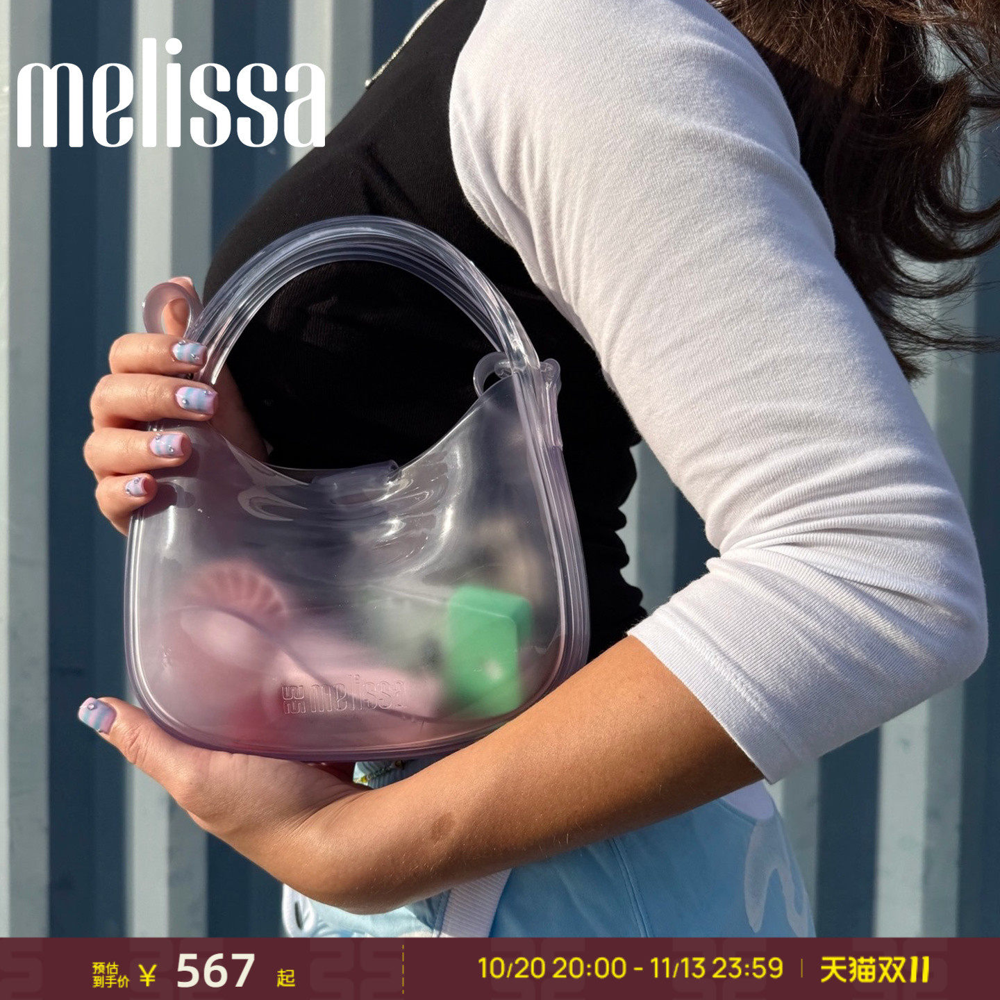 Melissa/梅丽莎女夏多巴胺糖果配色果冻手提包单肩包斜挎包34502