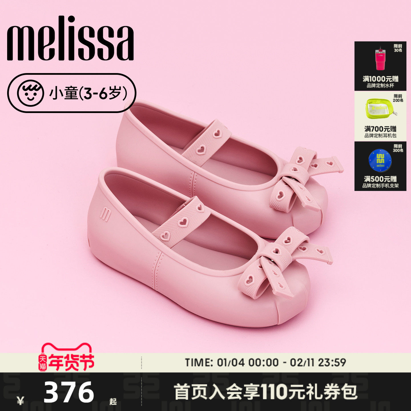 Melissa/梅丽莎26新品亲子款小童蝴蝶结芭蕾鞋日常儿童单鞋