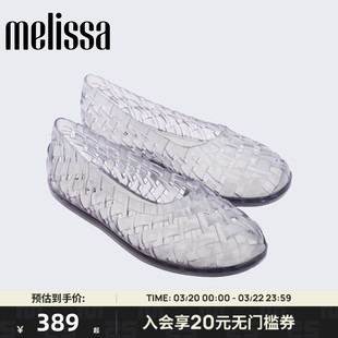 Melissa/梅丽莎26年新款女士果冻渔网镂空编织芭蕾鞋单鞋37796
