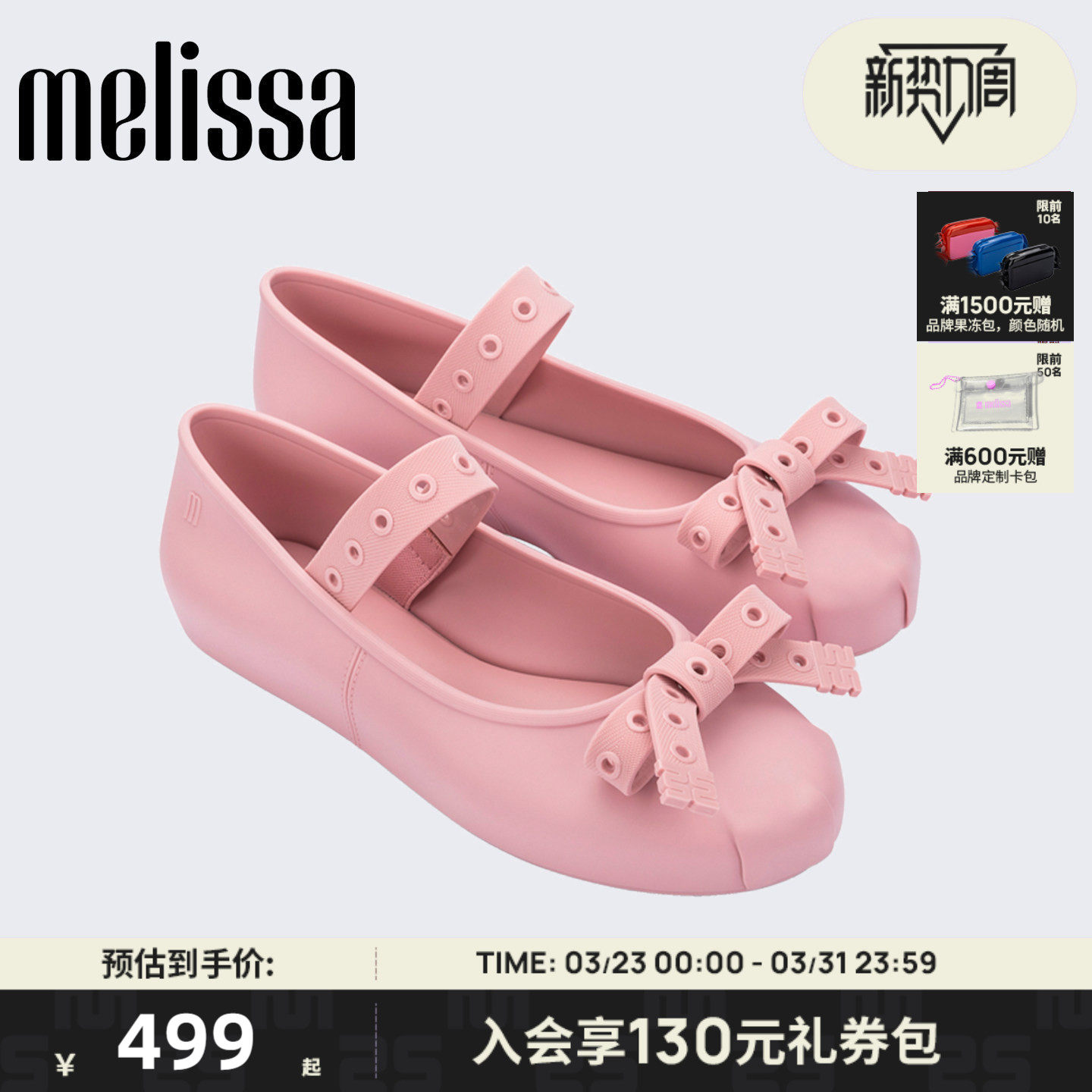 Melissa/梅丽莎26新品亲子女蝴蝶结芭蕾鞋日常通勤平底单鞋