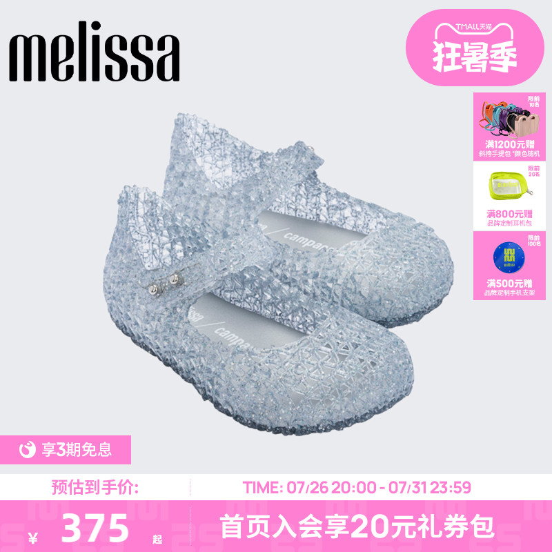 Melissa梅丽莎Campana合作款春秋编织鸟巢小童单鞋果冻鞋32995