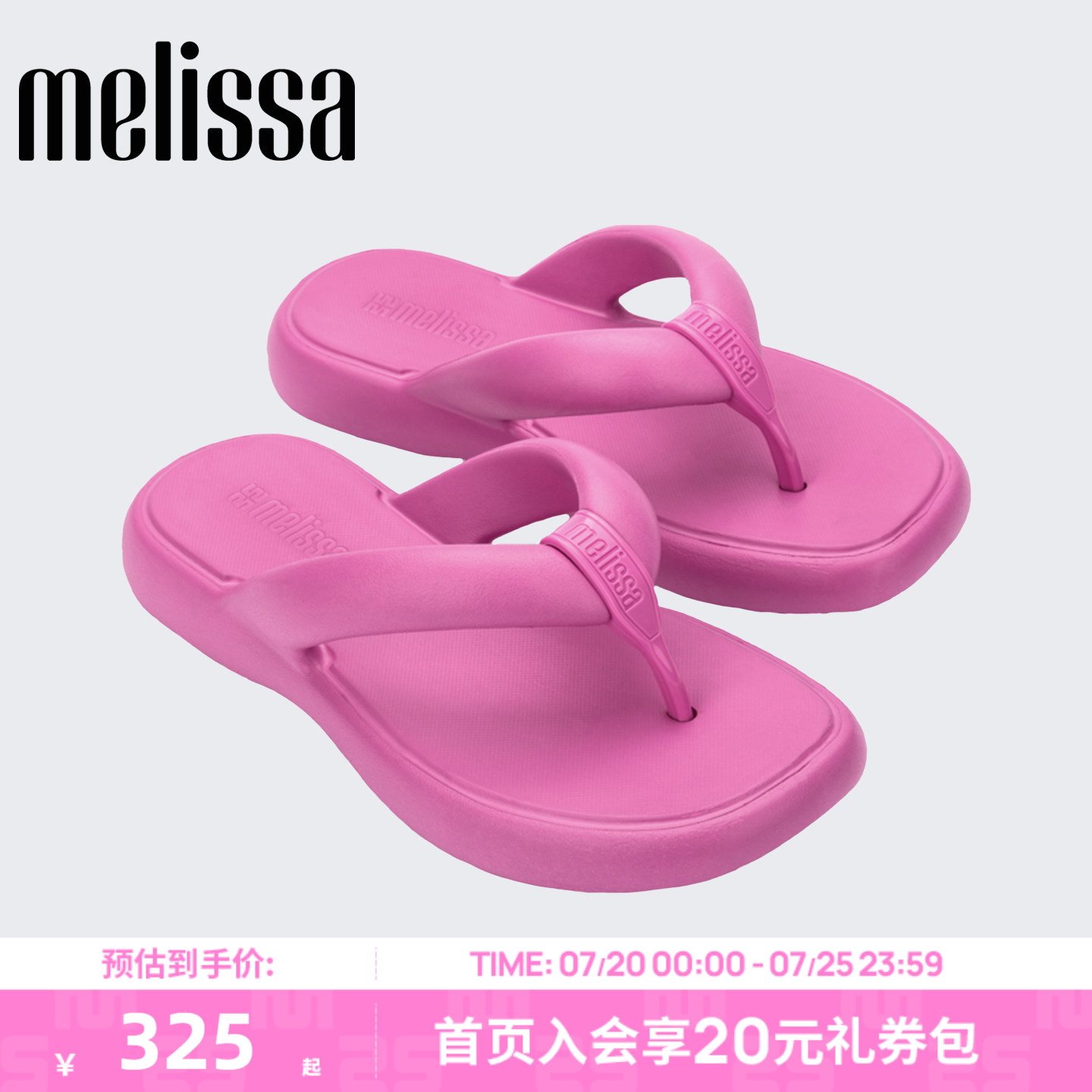 Melissa/梅丽莎女士果冻配色夹脚人字拖鞋沙滩度假休闲拖鞋36134