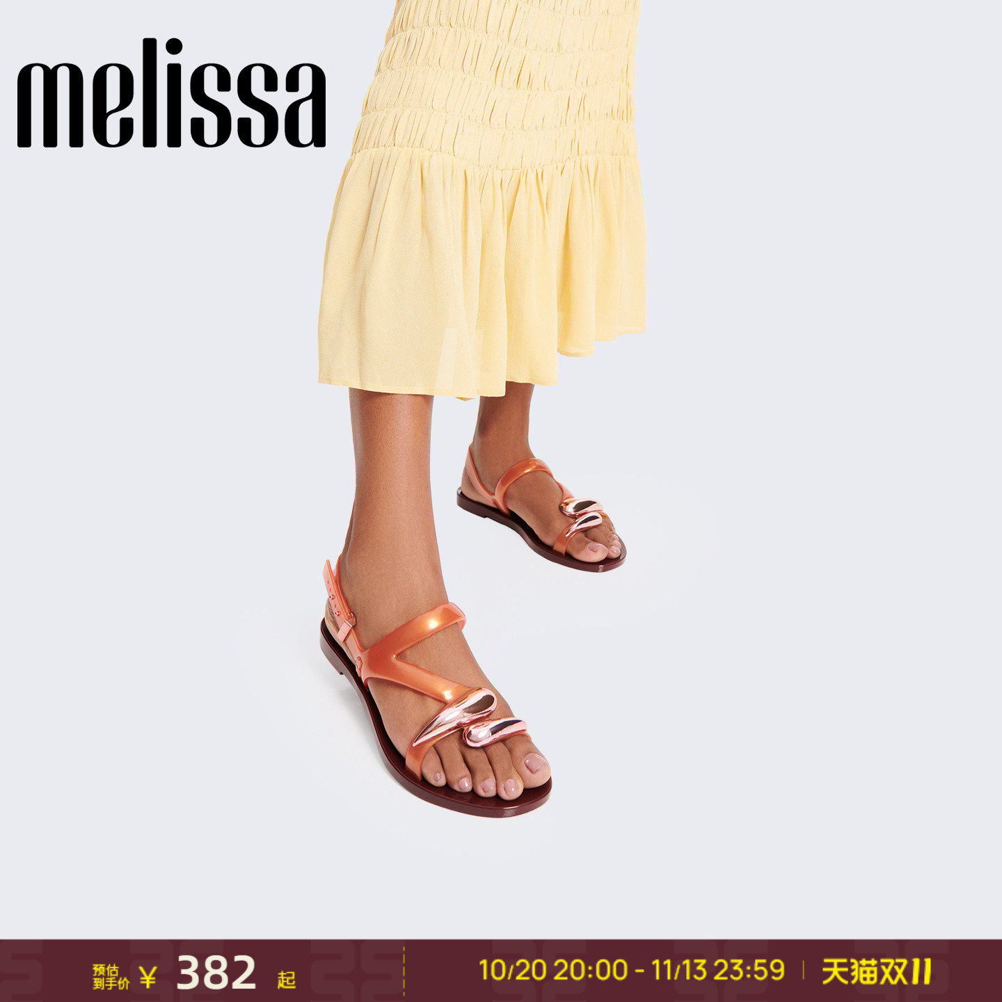 Melissa/梅丽莎夏季果冻配色简约撞色休闲平底女鞋凉鞋37849