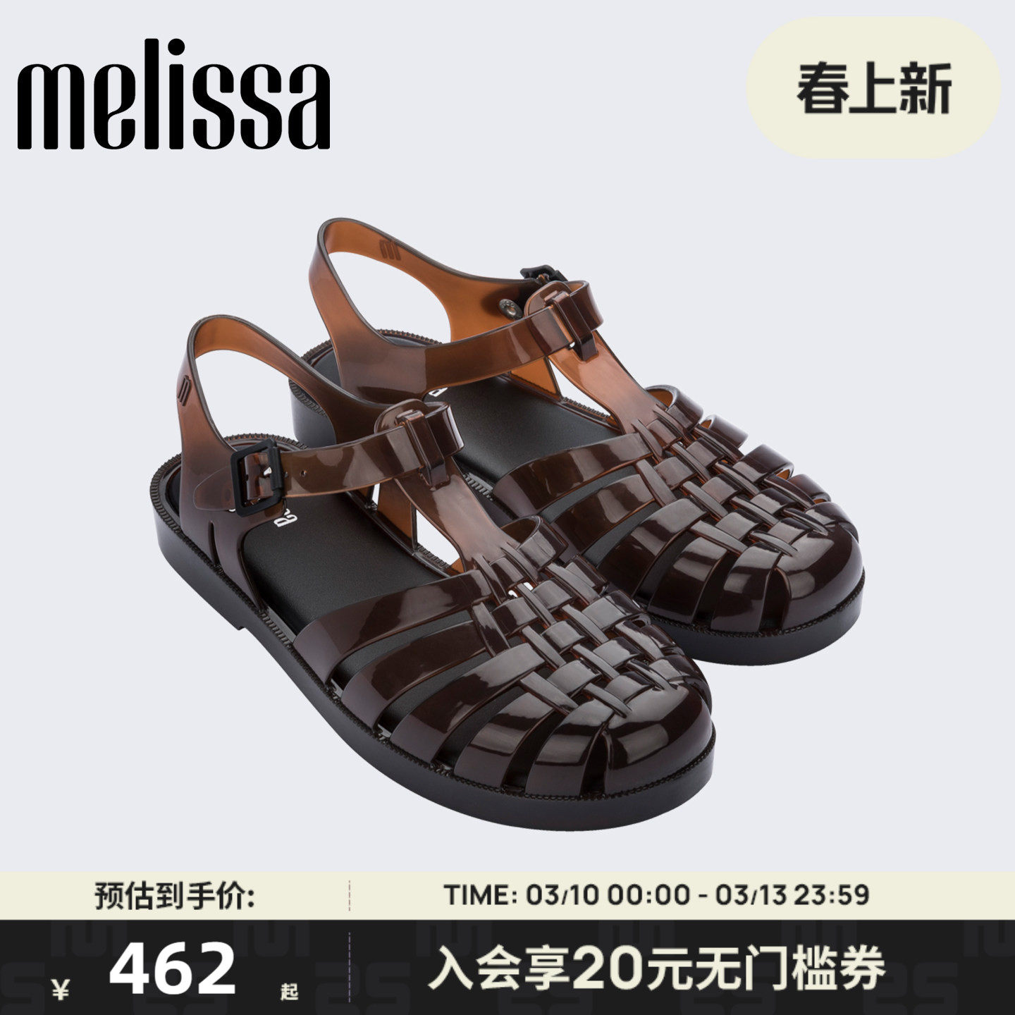 Melissa梅丽莎26年新款海边沙滩平底女夏季外穿果冻罗马凉鞋32408
