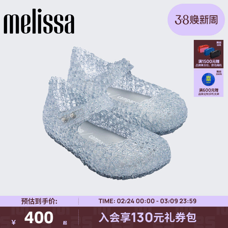 Melissa梅丽莎Campana合作款春秋编织鸟巢小童单鞋果冻鞋32995