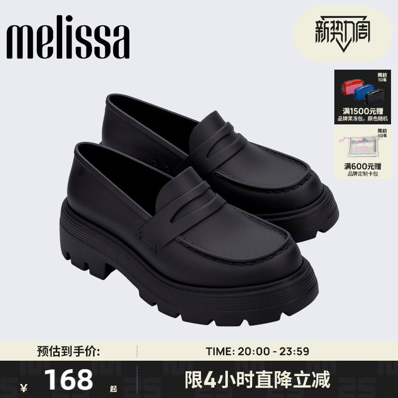 Melissa梅丽莎春季新款女款厚底复古乐福鞋黑色单鞋33914