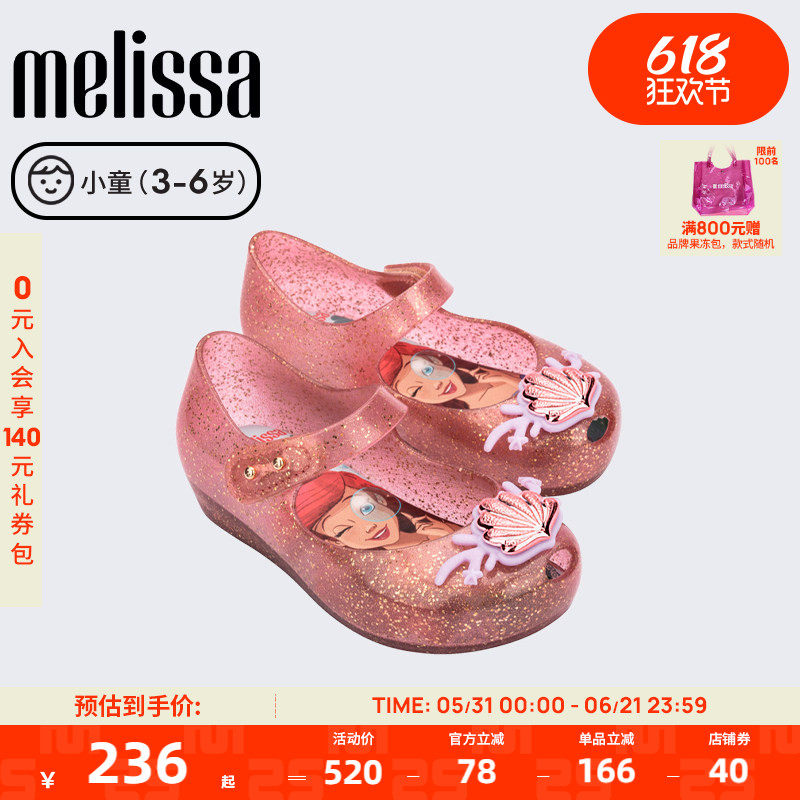 MELISSA/梅丽莎迪士尼联名女童宝宝公主鞋鱼嘴芭蕾鞋单鞋35937