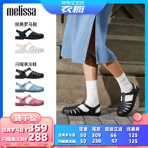 泫雅风梅丽莎春夏时尚编织包头果冻凉鞋