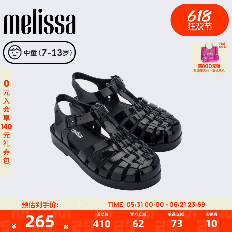 Melissa梅丽莎编织亲子款镂空休闲运动中童凉鞋果冻鞋32409
