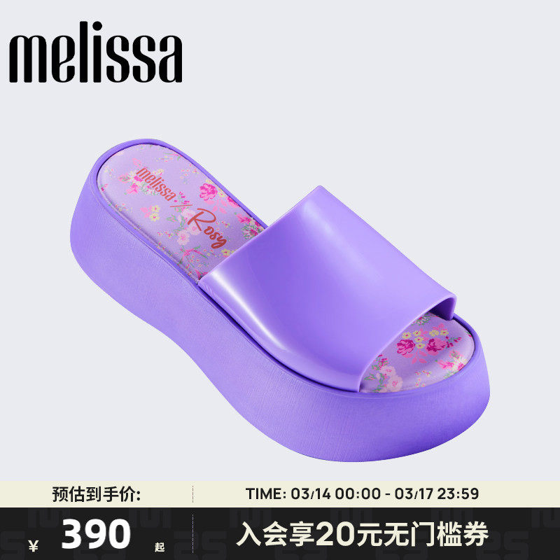 Melissa梅丽莎贝琪拖春季新款女夏季外穿果冻厚底拖鞋35952
