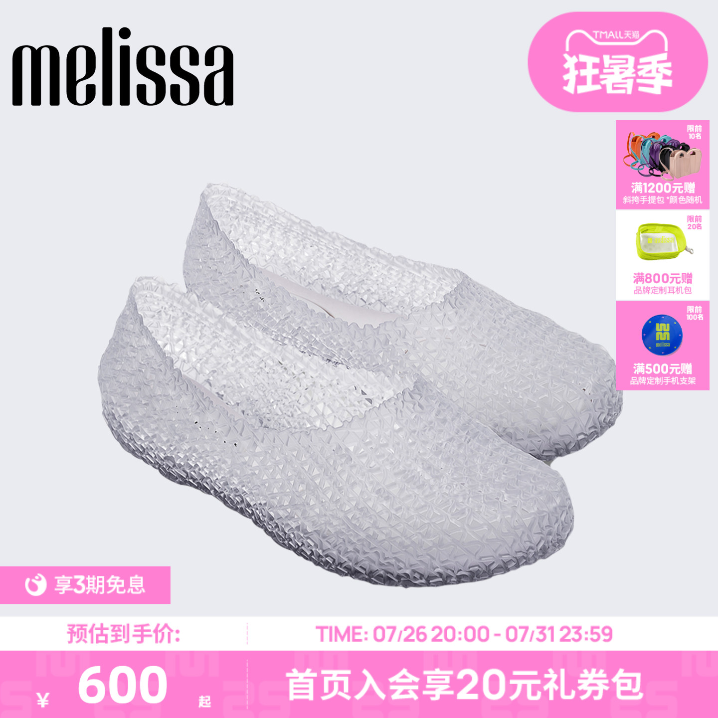 Melissa/梅丽莎26新品女士编织镂空鸟巢休闲外穿果冻芭蕾鞋38103
