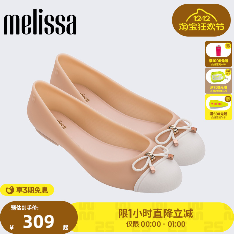 melissa简约风撞色女士单鞋