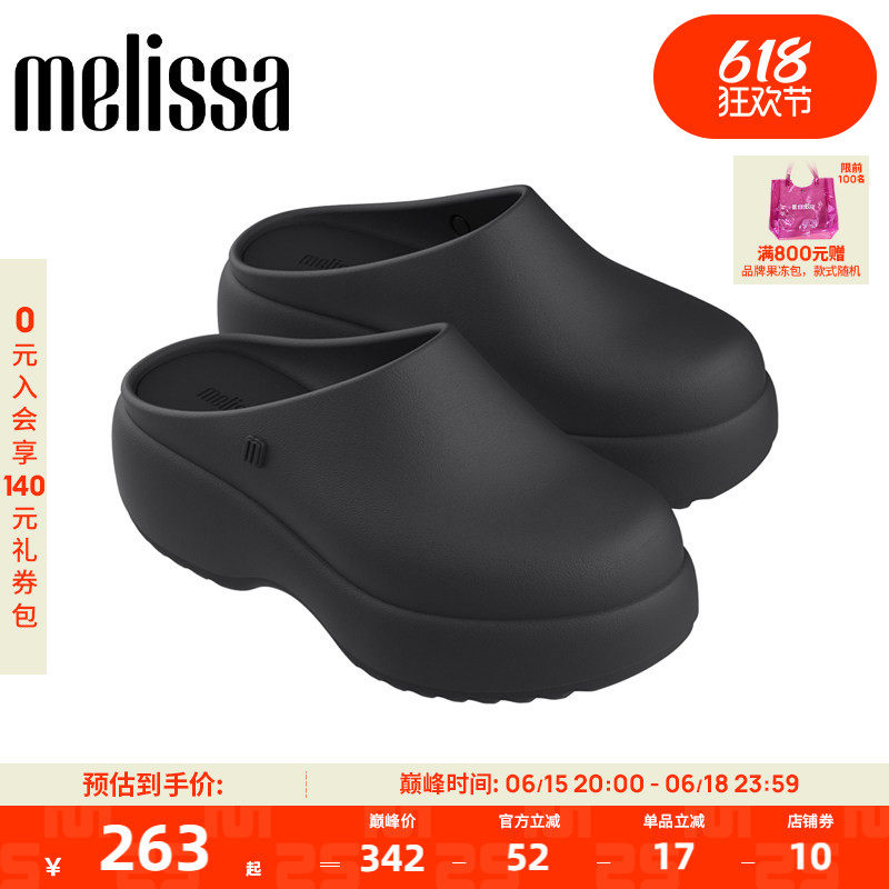 Melissa梅丽莎25秋季款女士厚底包头面包鞋时尚休闲拖鞋35939