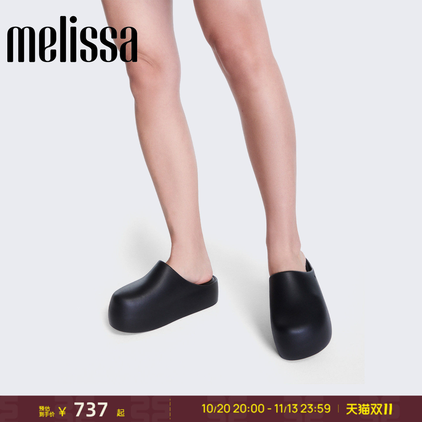 Melissa/梅丽莎26新款女士CLOG克罗格厚底奶油面包包头拖鞋37987