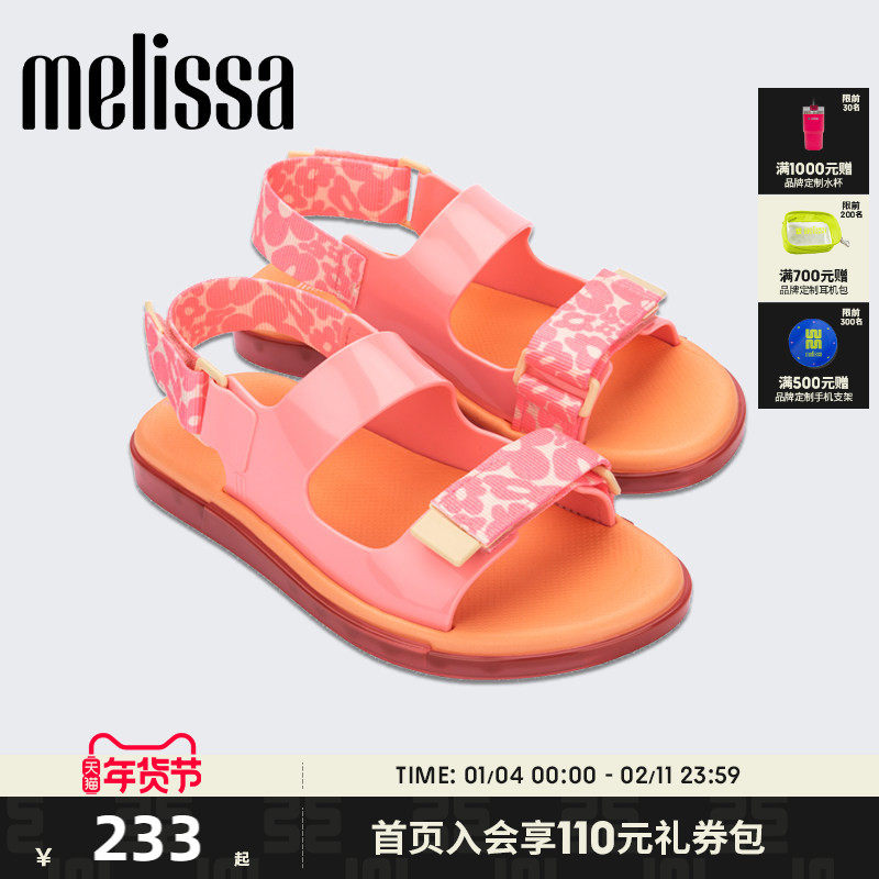 Melissa梅丽莎女士夏季新款果冻鞋时尚外穿镂空魔术贴凉鞋33578