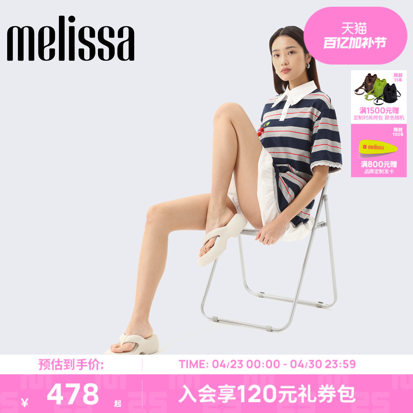 Melissa梅丽莎Free2.0fuzzy款拖鞋女夏外穿厚底面包人字拖鞋35875