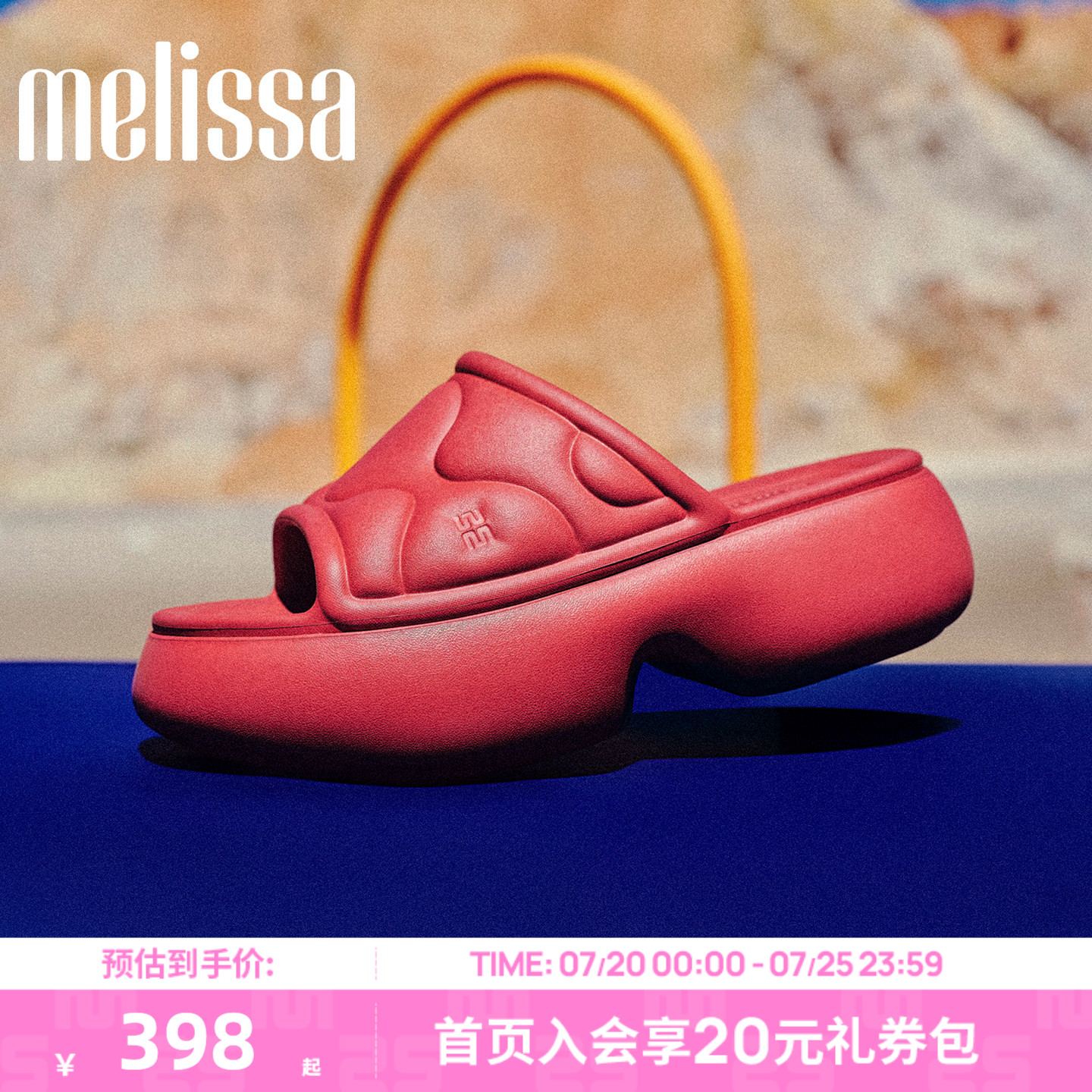 Melissa/梅丽莎【U先】2026新款女士夏季时尚厚底波浪面包鞋37735