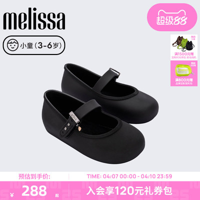 MELISSA/梅丽莎春季新款女童平底芭蕾鞋圆头简约小童单鞋36240