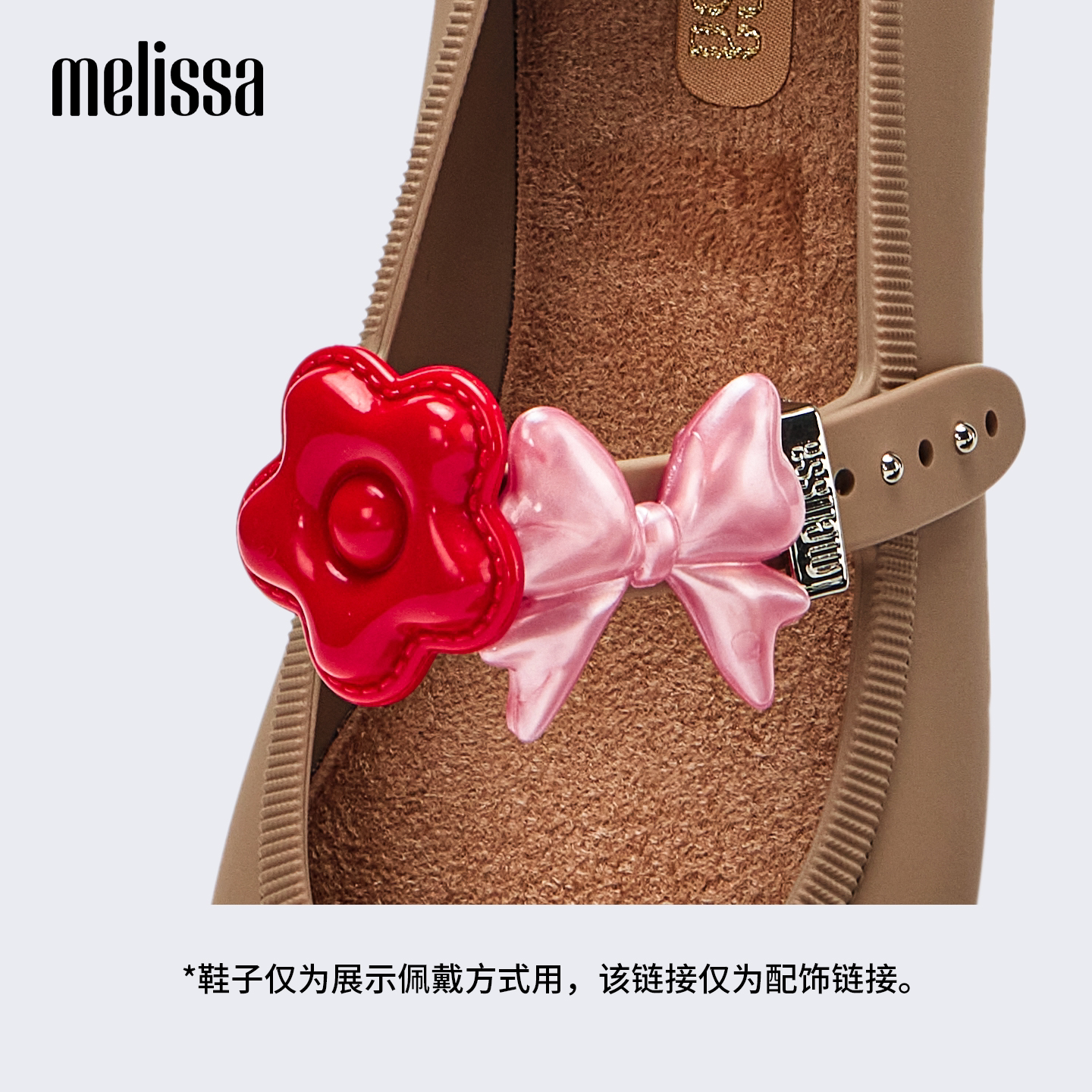 Melissa梅丽莎鞋子成人花朵星星蝴蝶结鞋花鞋配饰34511