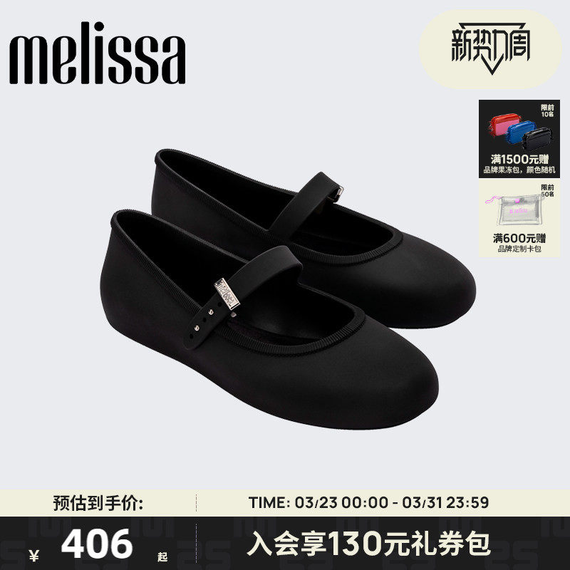 Melissa梅丽莎春季时尚平底芭蕾鞋气质高级感女款浅口单鞋35785