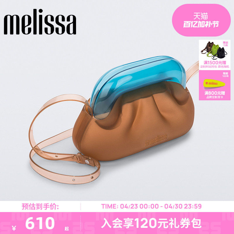 MELISSA/梅丽莎GLASSBAG女士单肩斜挎果冻包半透明成人包34464