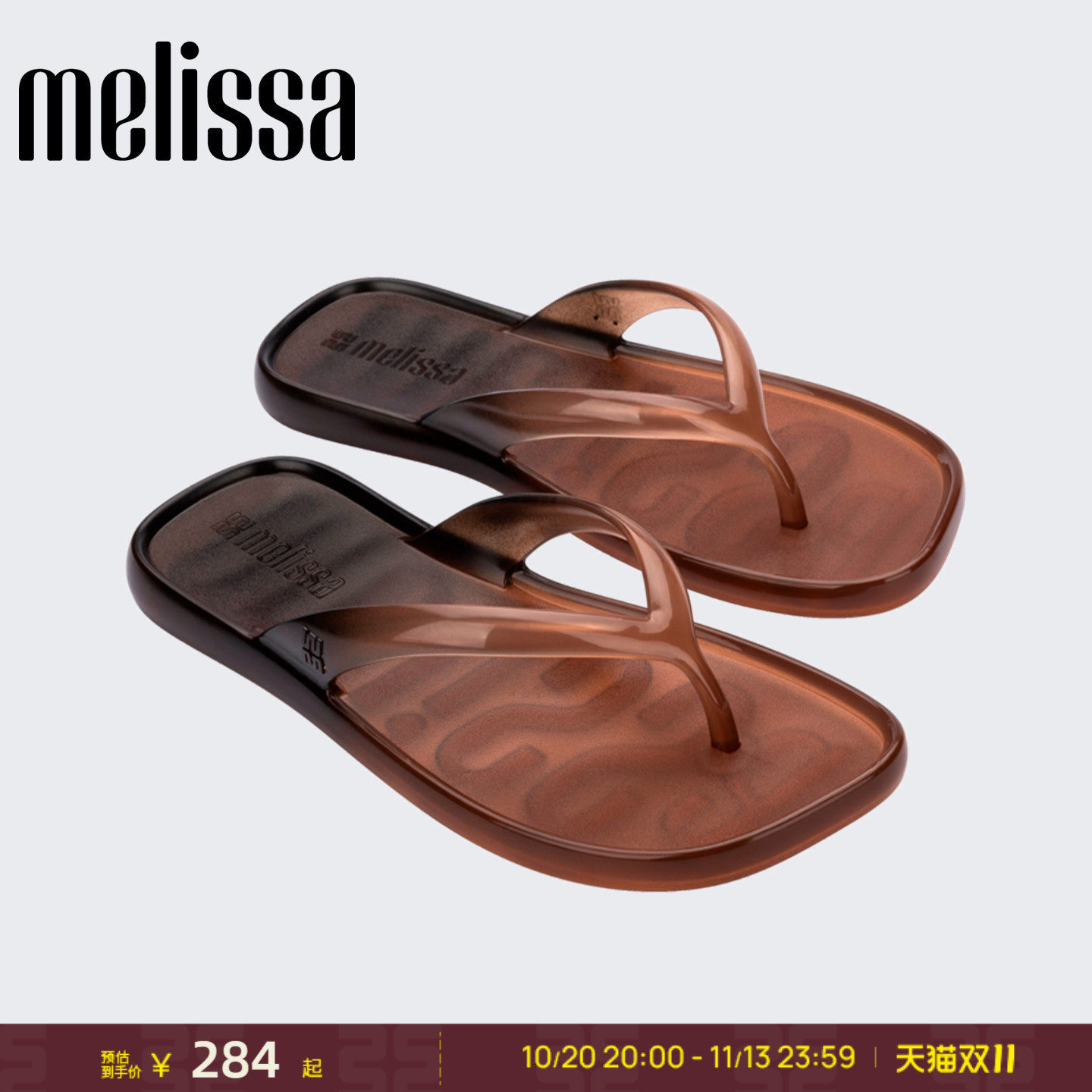 Melissa/梅丽莎女26新品夏季拼色休闲日常外穿人字夹脚拖鞋37864
