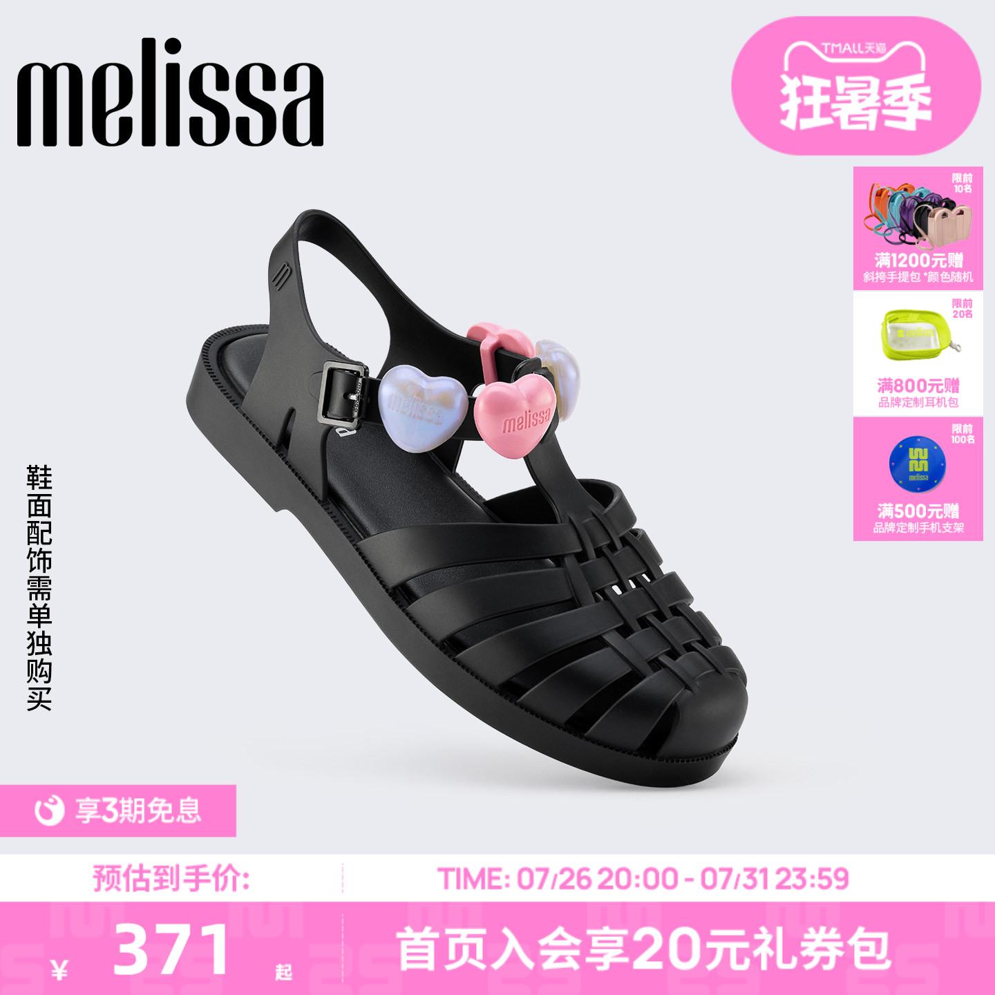 Melissa梅丽莎新款海边沙滩平底凉鞋女夏季果冻罗马鞋32408&37684