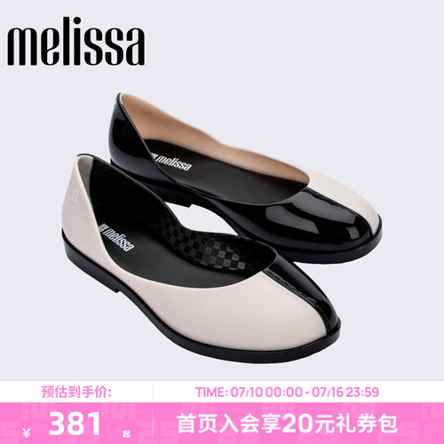 Melissa/梅丽莎女士休闲简约通勤芭蕾鞋度假沙滩鞋36154