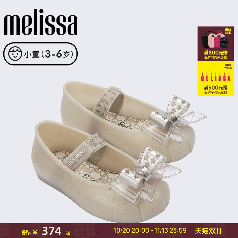 Melissa梅丽莎早秋款小童蝴蝶结芭蕾鞋可爱甜美公主单鞋36860