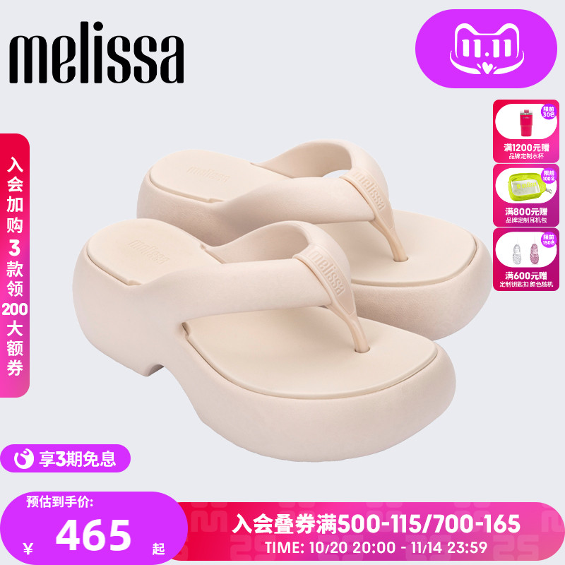 Melissa梅丽莎厚底泡泡面包拖鞋