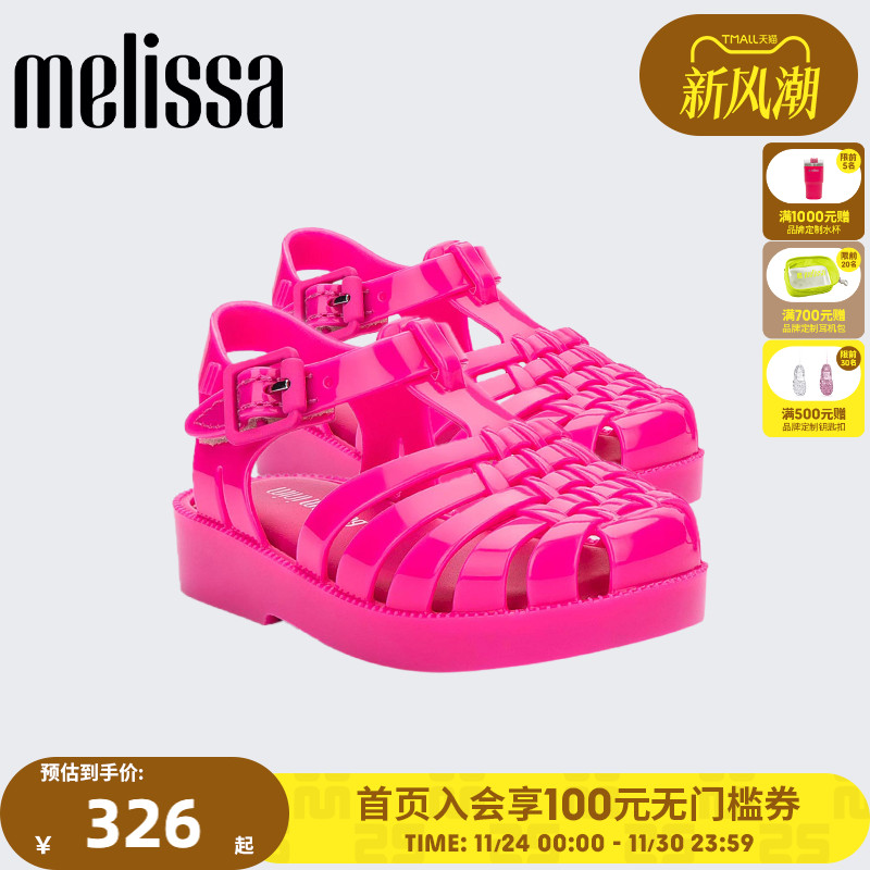 Melissa梅丽莎亲子系列平底休闲小童罗马猪笼果冻凉鞋32410