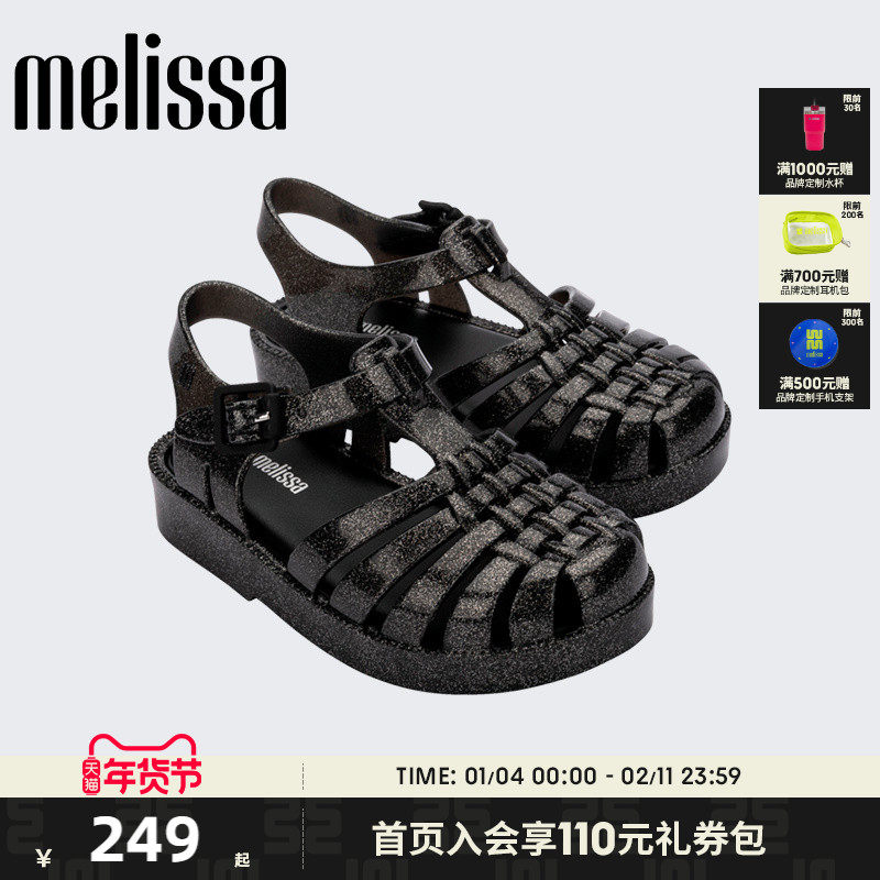 Melissa梅丽莎亲子系列平底休闲小童果冻罗马猪笼鞋女童凉鞋33522,童鞋/婴儿鞋/亲子鞋,凉鞋,淘宝优惠券,粉丝福利购,淘宝优惠卷